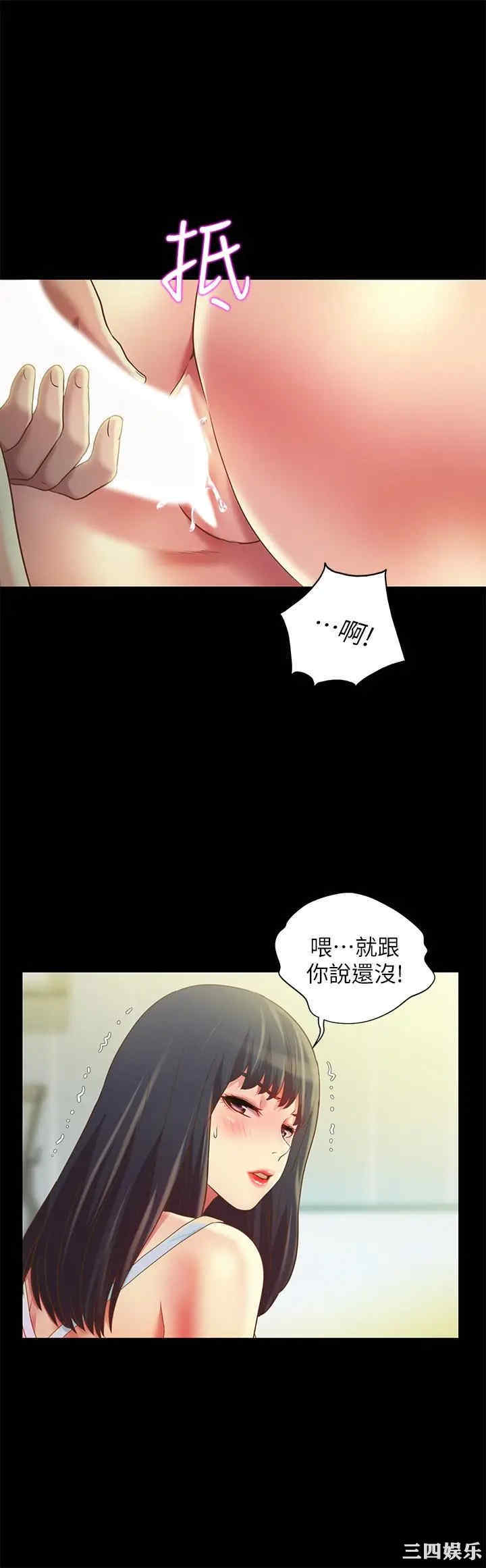 韩国漫画朋友，女朋友韩漫_朋友，女朋友-第79话在线免费阅读-韩国漫画-第31张图片