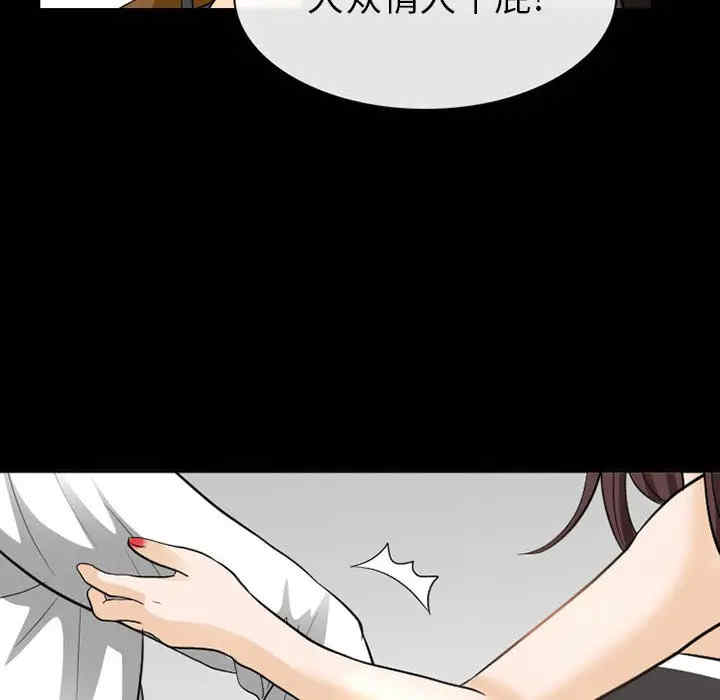 韩国漫画雪花韩漫_雪花-第23话在线免费阅读-韩国漫画-第86张图片