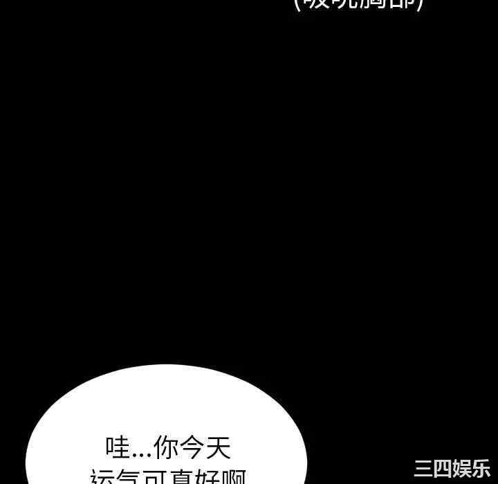 韩国漫画S商店的她韩漫_S商店的她-第69话在线免费阅读-韩国漫画-第106张图片