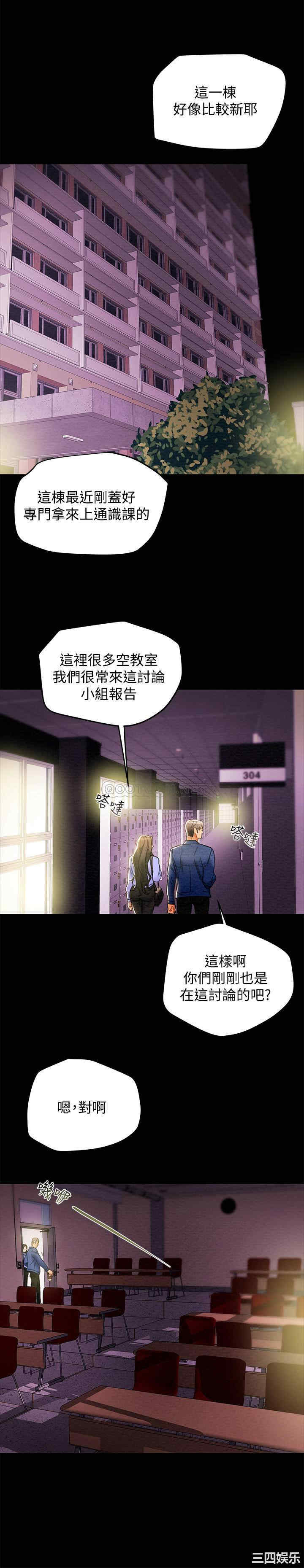 韩国漫画废弃章节韩漫_纯情女攻略计划-第19话在线免费阅读-韩国漫画-第21张图片