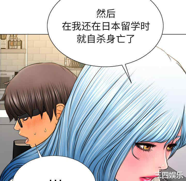 韩国漫画S商店的她韩漫_S商店的她-第74话在线免费阅读-韩国漫画-第142张图片