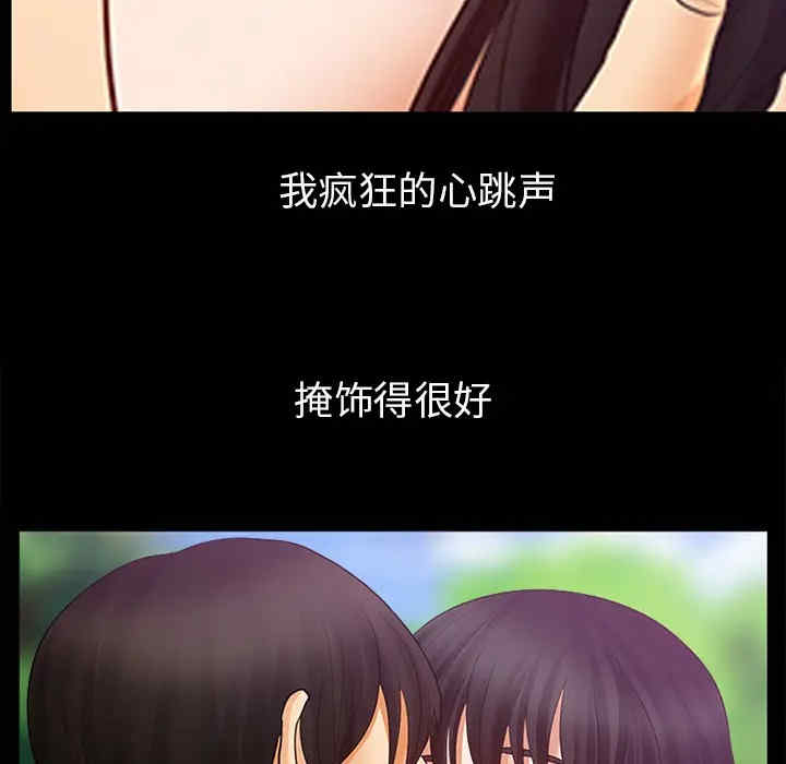 韩国漫画雪花韩漫_雪花-第2话在线免费阅读-韩国漫画-第56张图片