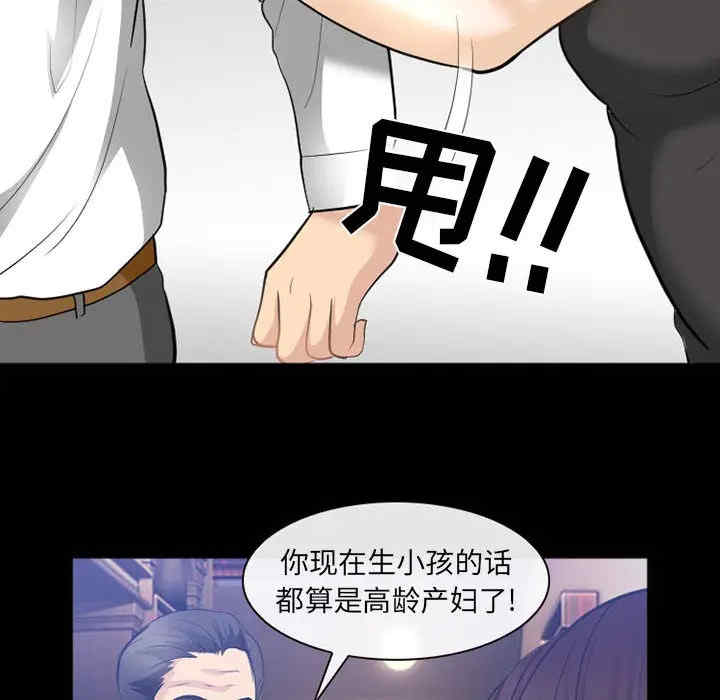 韩国漫画雪花韩漫_雪花-第23话在线免费阅读-韩国漫画-第87张图片