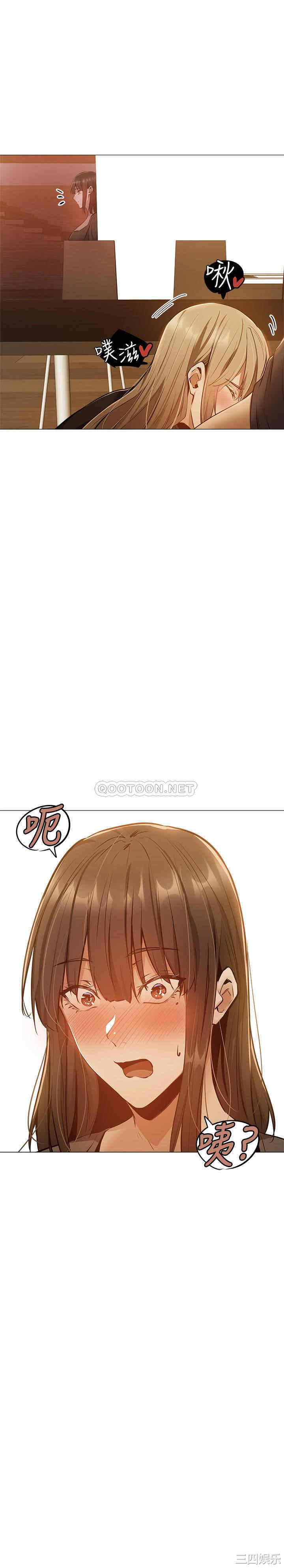 韩国漫画韩漫_还有空房吗-第12话在线免费阅读-韩国漫画-第2张图片