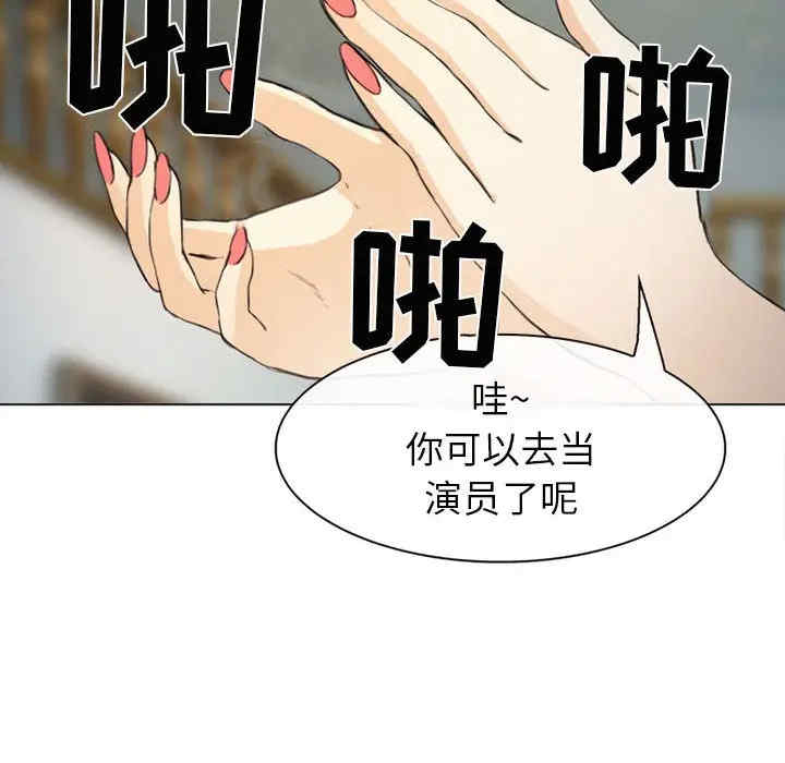 韩国漫画雪花韩漫_雪花-第29话在线免费阅读-韩国漫画-第125张图片