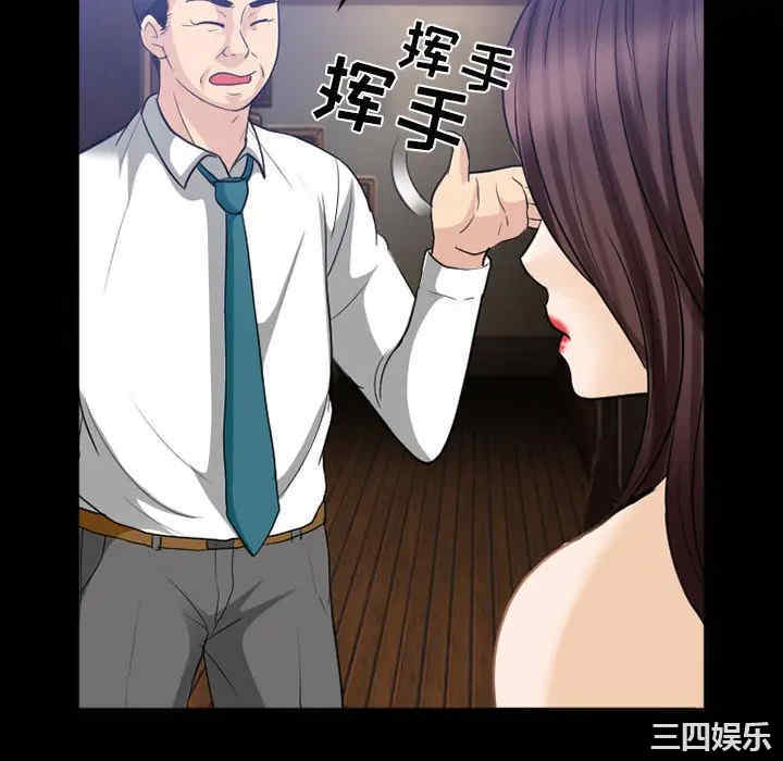 韩国漫画雪花韩漫_雪花-第23话在线免费阅读-韩国漫画-第88张图片