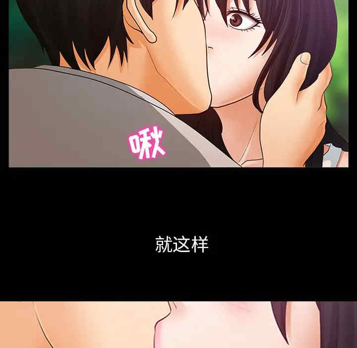 韩国漫画雪花韩漫_雪花-第2话在线免费阅读-韩国漫画-第57张图片