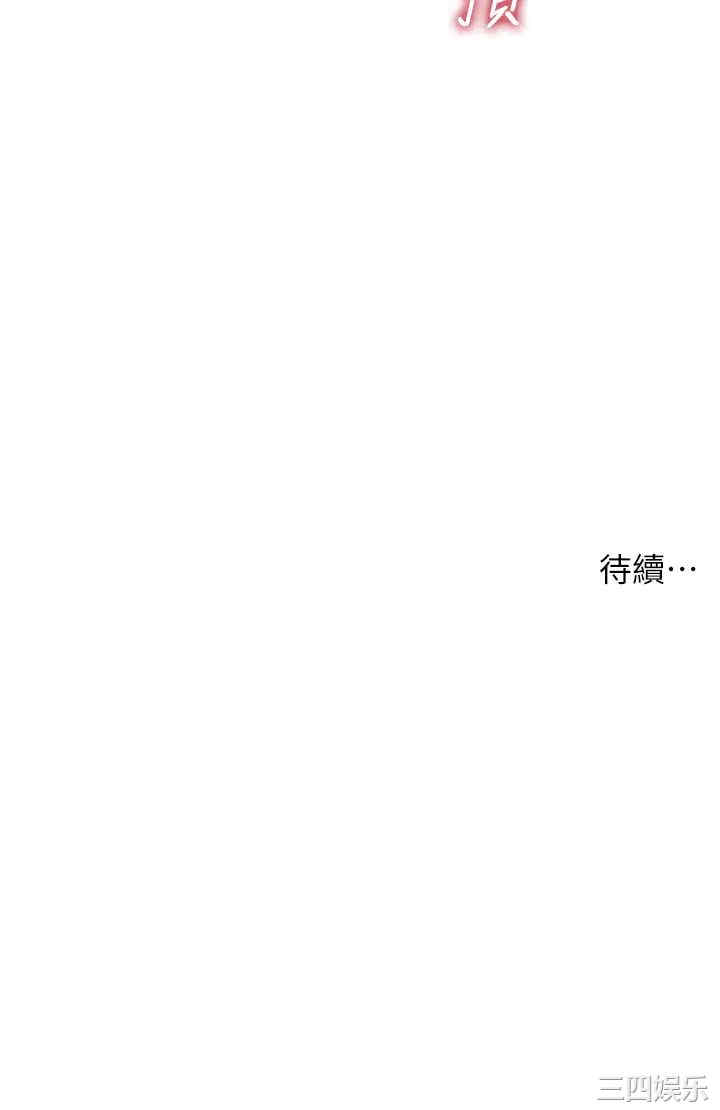 韩国漫画韩漫_医美奇鸡-第65话在线免费阅读-韩国漫画-第38张图片