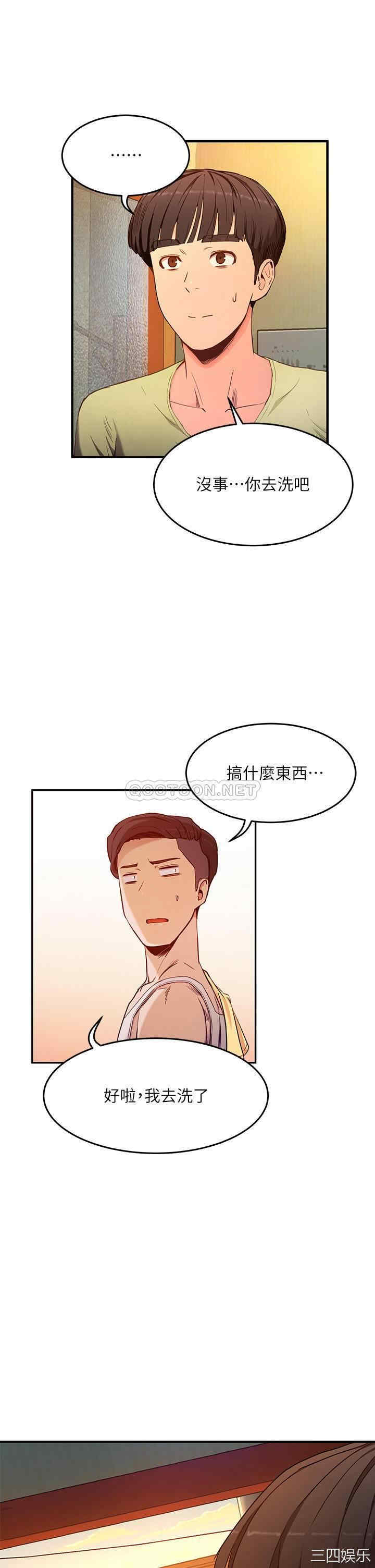 韩国漫画韩漫_夏日深处-第2话在线免费阅读-韩国漫画-第54张图片