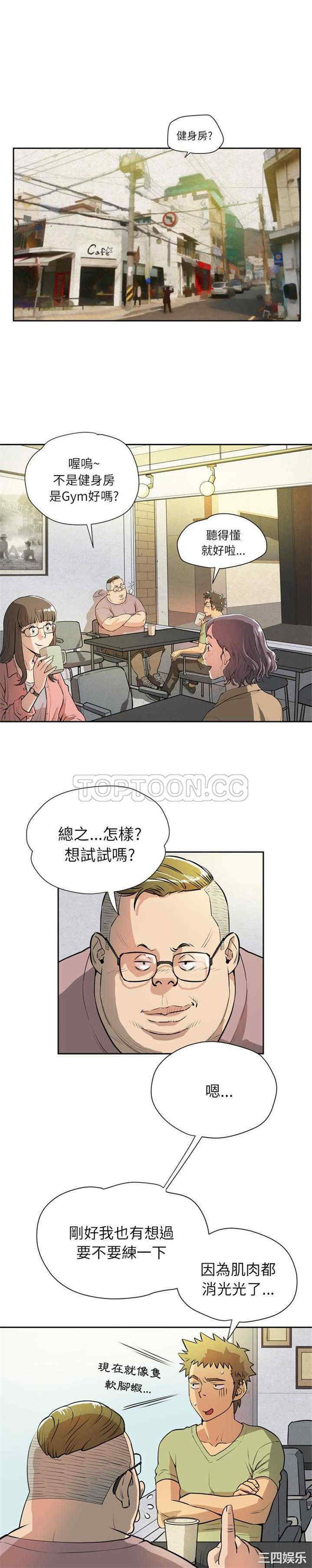 韩国漫画人妻帮帮忙/拜托人妻韩漫_人妻帮帮忙/拜托人妻-第7话在线免费阅读-韩国漫画-第1张图片