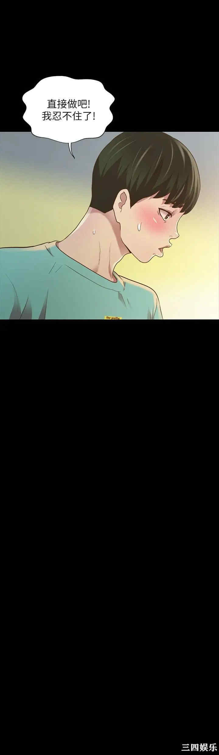 韩国漫画朋友，女朋友韩漫_朋友，女朋友-第79话在线免费阅读-韩国漫画-第33张图片