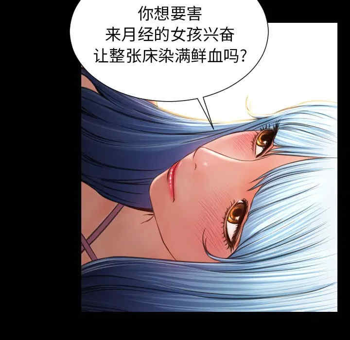 韩国漫画S商店的她韩漫_S商店的她-第28话在线免费阅读-韩国漫画-第129张图片