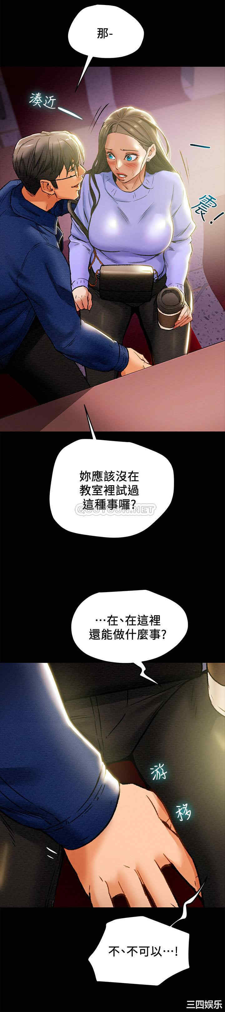 韩国漫画废弃章节韩漫_纯情女攻略计划-第19话在线免费阅读-韩国漫画-第25张图片