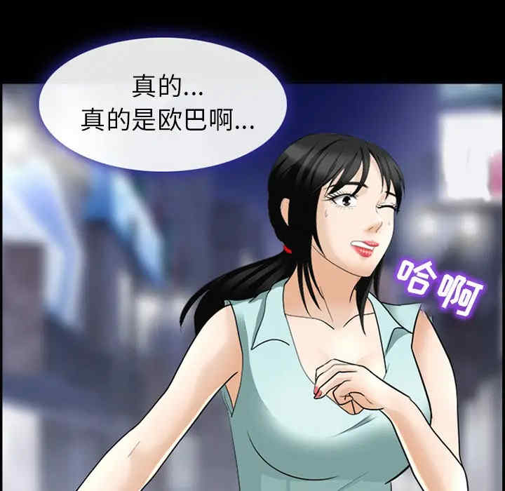 韩国漫画雪花韩漫_雪花-第16话在线免费阅读-韩国漫画-第56张图片
