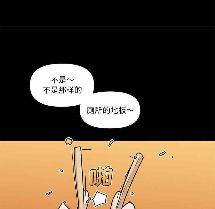 韩国漫画神似初恋的她/恋你如初恋韩漫_神似初恋的她/恋你如初恋-第51话在线免费阅读-韩国漫画-第87张图片