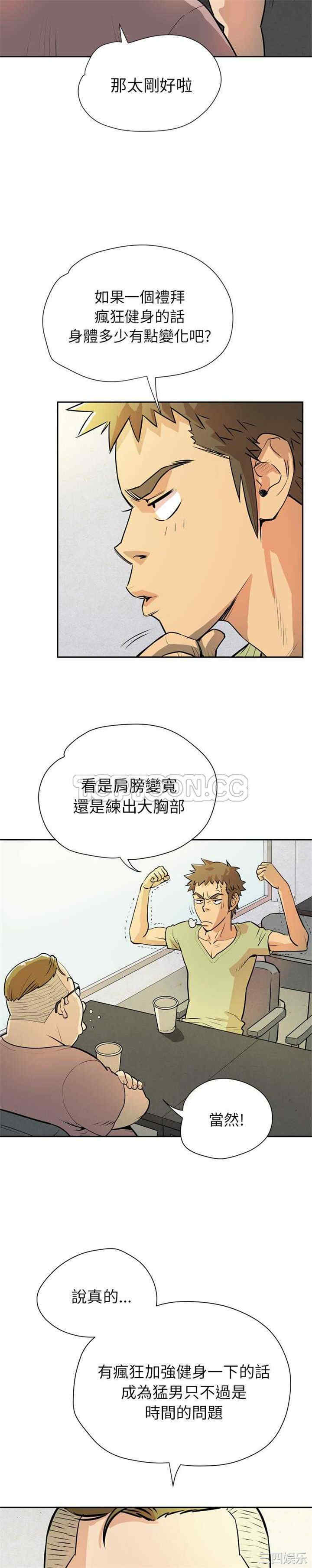 韩国漫画人妻帮帮忙/拜托人妻韩漫_人妻帮帮忙/拜托人妻-第7话在线免费阅读-韩国漫画-第2张图片