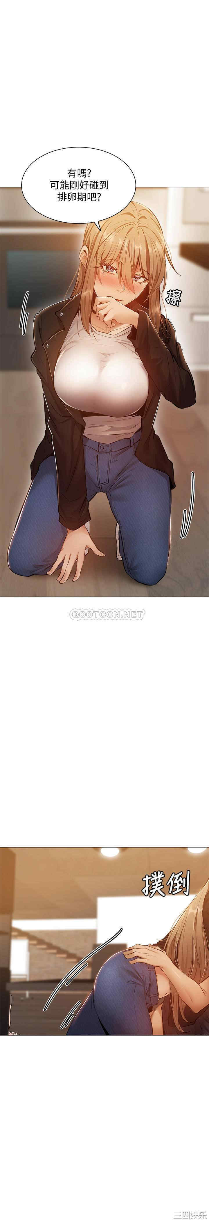 韩国漫画韩漫_还有空房吗-第12话在线免费阅读-韩国漫画-第5张图片