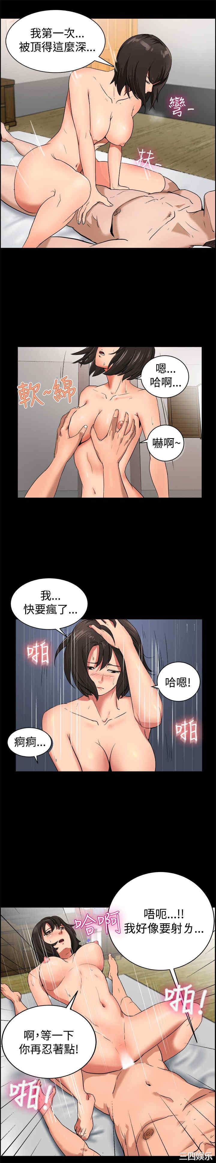 韩国漫画亲爱的，我劈腿了韩漫_亲爱的，我劈腿了-第82话在线免费阅读-韩国漫画-第3张图片