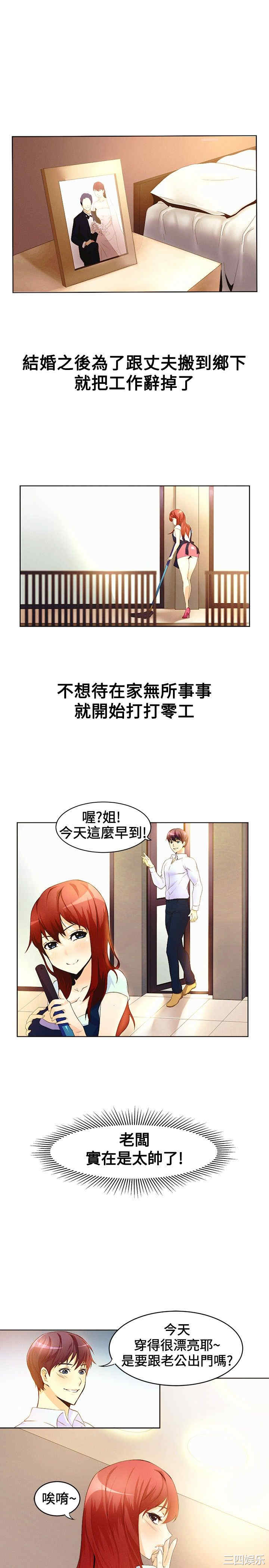 韩国漫画亲爱的，我劈腿了韩漫_亲爱的，我劈腿了-第15话在线免费阅读-韩国漫画-第2张图片