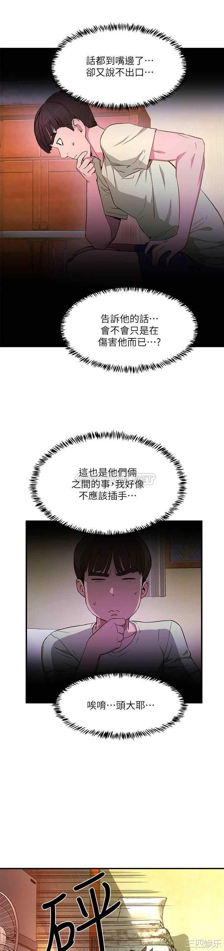 韩国漫画韩漫_夏日深处-第2话在线免费阅读-韩国漫画-第56张图片