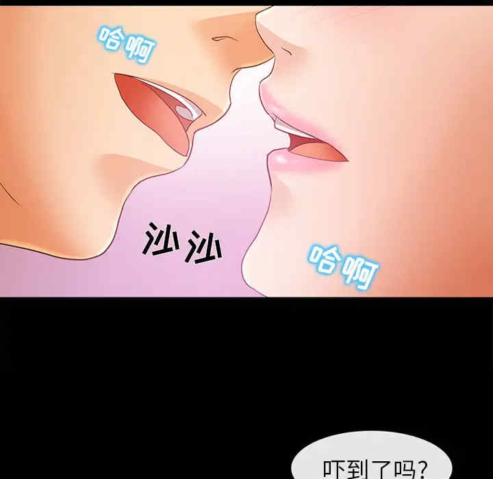 韩国漫画雪花韩漫_雪花-第2话在线免费阅读-韩国漫画-第61张图片