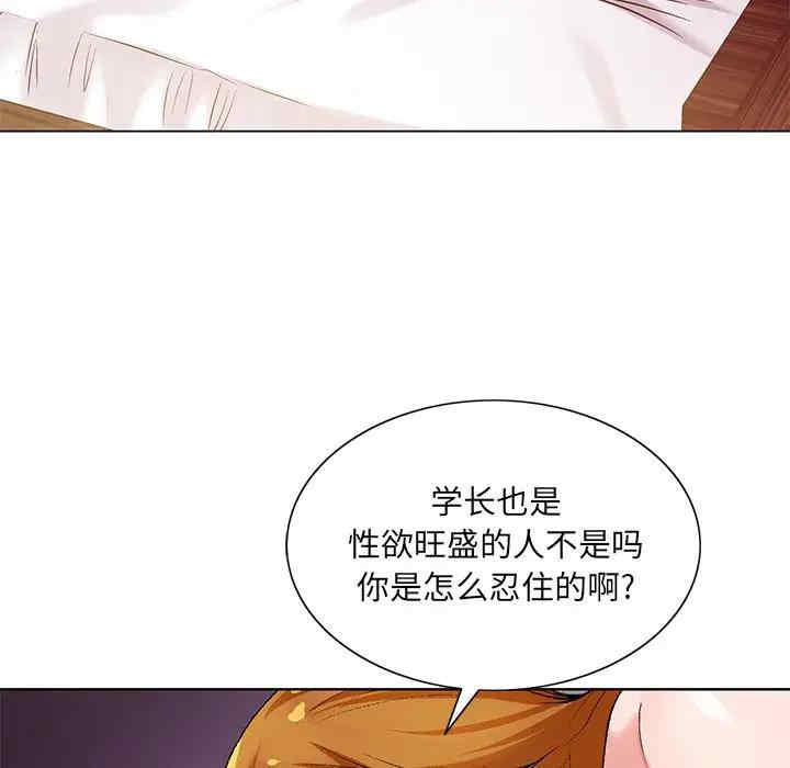 韩国漫画哥哥怀中的初恋/初恋变嫂嫂韩漫_哥哥怀中的初恋/初恋变嫂嫂-第17话在线免费阅读-韩国漫画-第71张图片