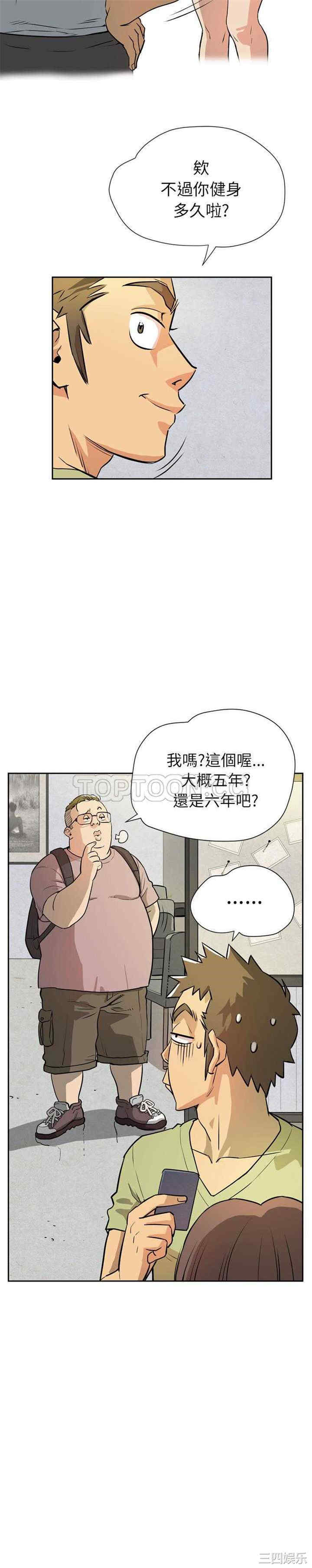 韩国漫画人妻帮帮忙/拜托人妻韩漫_人妻帮帮忙/拜托人妻-第7话在线免费阅读-韩国漫画-第4张图片