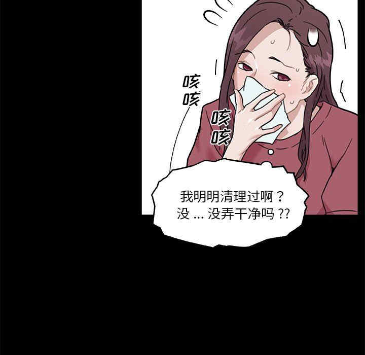 韩国漫画神似初恋的她/恋你如初恋韩漫_神似初恋的她/恋你如初恋-第51话在线免费阅读-韩国漫画-第90张图片