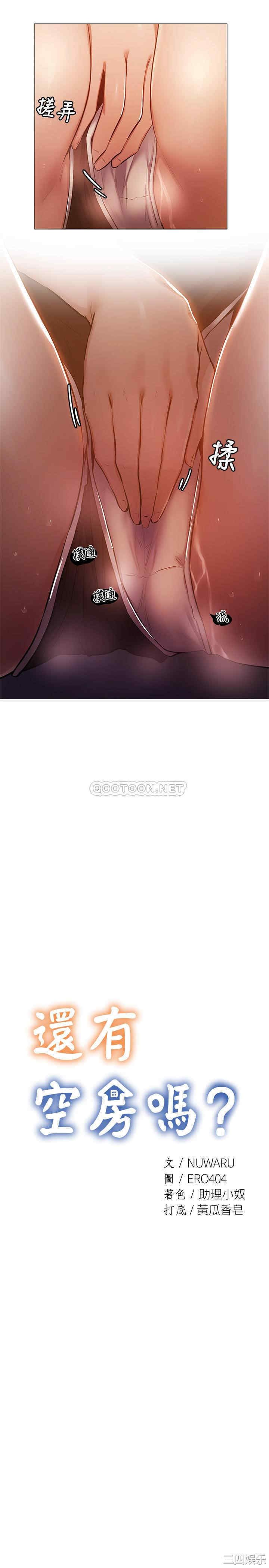 韩国漫画韩漫_还有空房吗-第12话在线免费阅读-韩国漫画-第7张图片