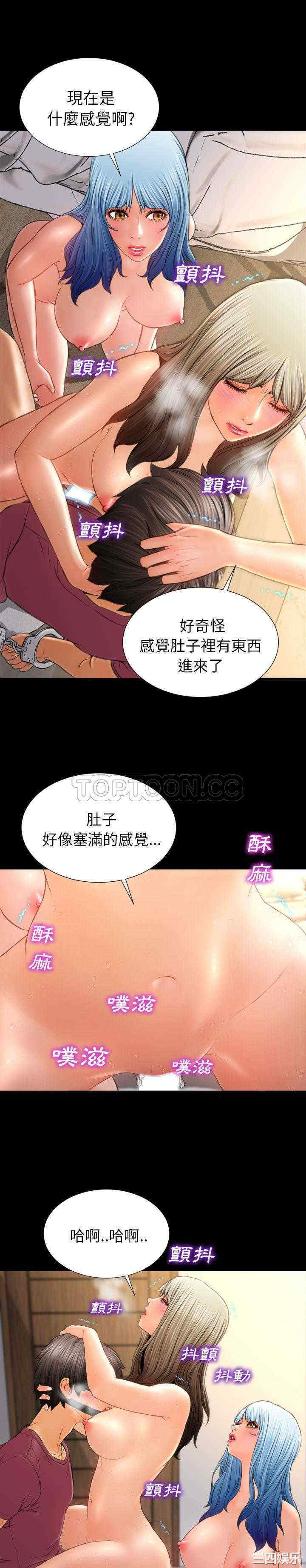 韩国漫画S商店的她韩漫_S商店的她-第19话在线免费阅读-韩国漫画-第17张图片