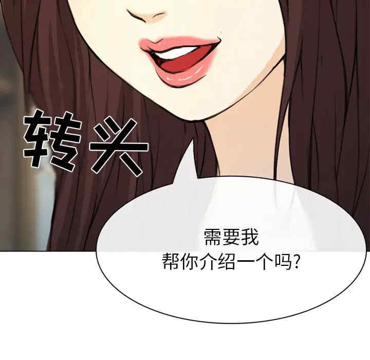韩国漫画雪花韩漫_雪花-第29话在线免费阅读-韩国漫画-第133张图片