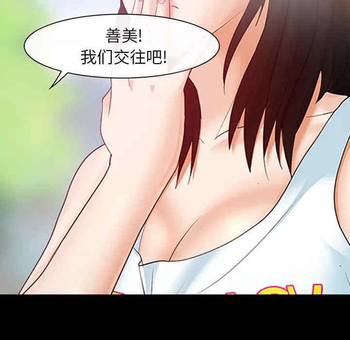 韩国漫画雪花韩漫_雪花-第2话在线免费阅读-韩国漫画-第63张图片