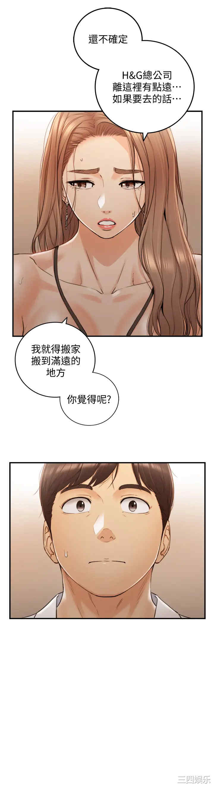 韩国漫画韩漫_正妹小主管-第98话在线免费阅读-韩国漫画-第33张图片