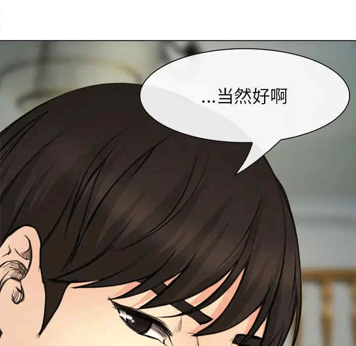 韩国漫画雪花韩漫_雪花-第29话在线免费阅读-韩国漫画-第134张图片