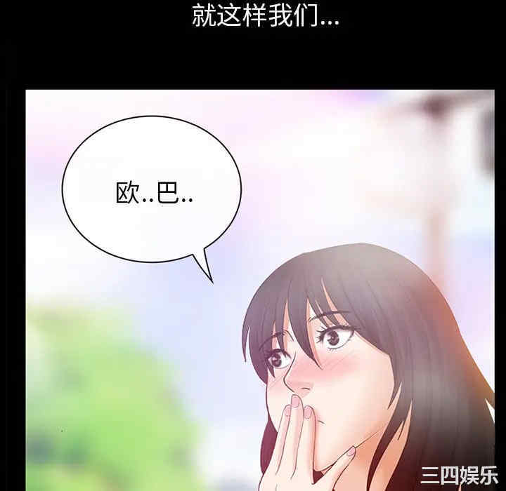 韩国漫画雪花韩漫_雪花-第2话在线免费阅读-韩国漫画-第64张图片