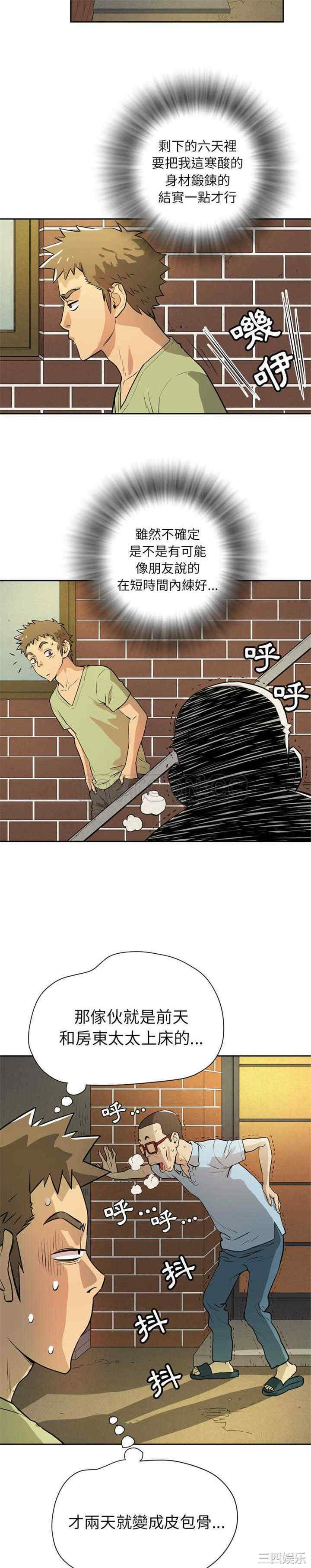 韩国漫画人妻帮帮忙/拜托人妻韩漫_人妻帮帮忙/拜托人妻-第7话在线免费阅读-韩国漫画-第6张图片