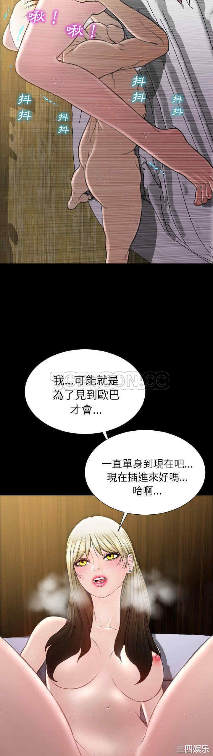 韩国漫画S商店的她韩漫_S商店的她-第41话在线免费阅读-韩国漫画-第2张图片