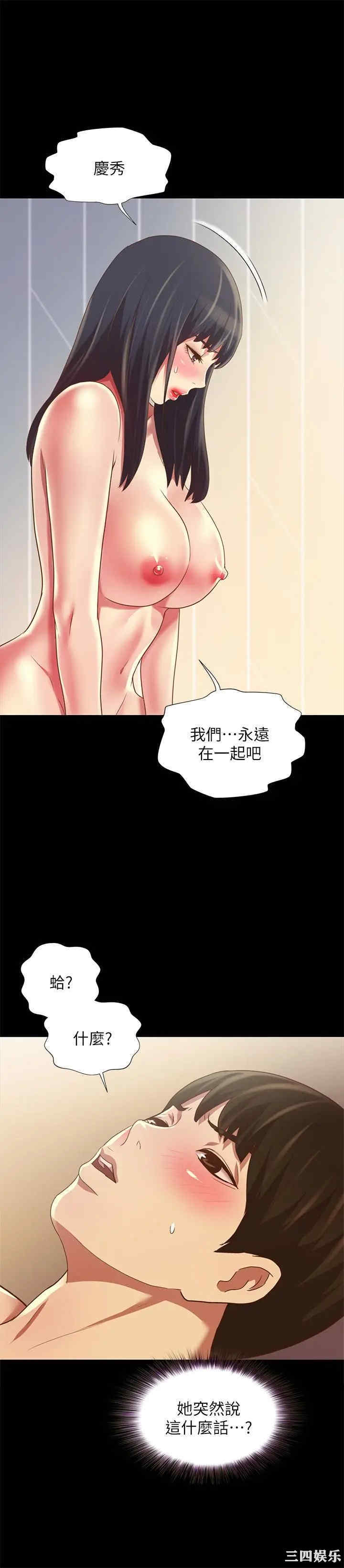 韩国漫画朋友，女朋友韩漫_朋友，女朋友-第79话在线免费阅读-韩国漫画-第40张图片