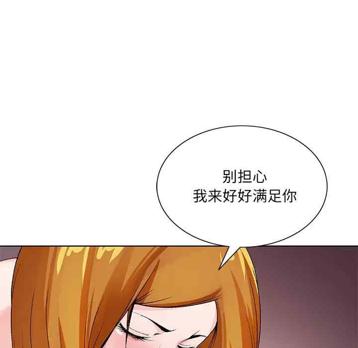 韩国漫画哥哥怀中的初恋/初恋变嫂嫂韩漫_哥哥怀中的初恋/初恋变嫂嫂-第17话在线免费阅读-韩国漫画-第74张图片