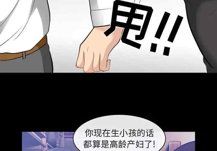 韩国漫画雪花韩漫_雪花-第24话在线免费阅读-韩国漫画-第2张图片