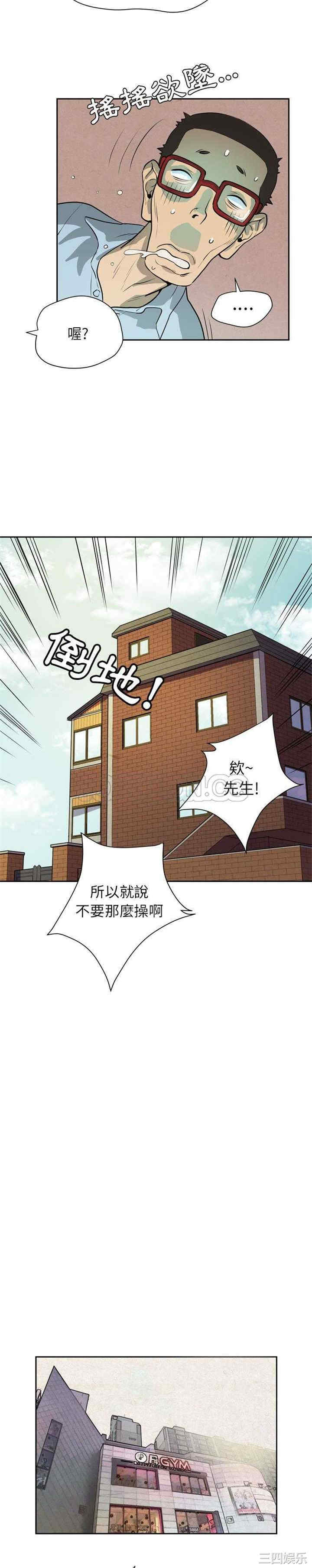韩国漫画人妻帮帮忙/拜托人妻韩漫_人妻帮帮忙/拜托人妻-第7话在线免费阅读-韩国漫画-第7张图片