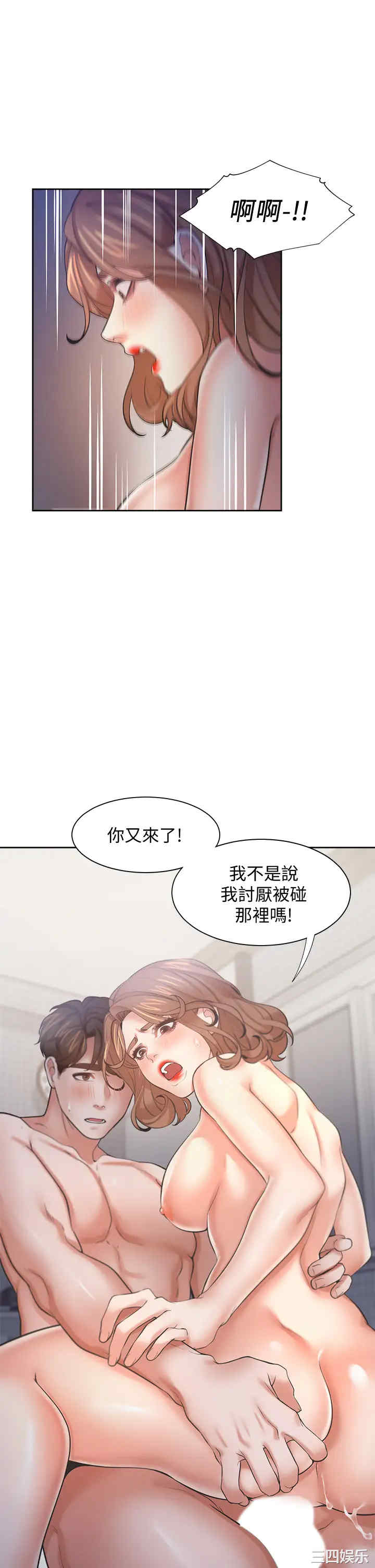 韩国漫画渴望：爱火难耐韩漫_渴望：爱火难耐-第58话在线免费阅读-韩国漫画-第44张图片