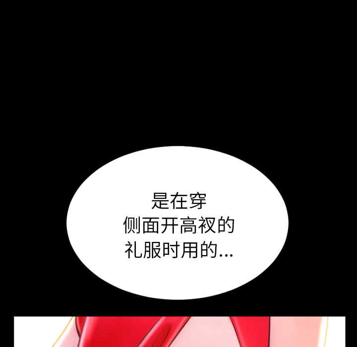 韩国漫画S商店的她韩漫_S商店的她-第25话在线免费阅读-韩国漫画-第115张图片