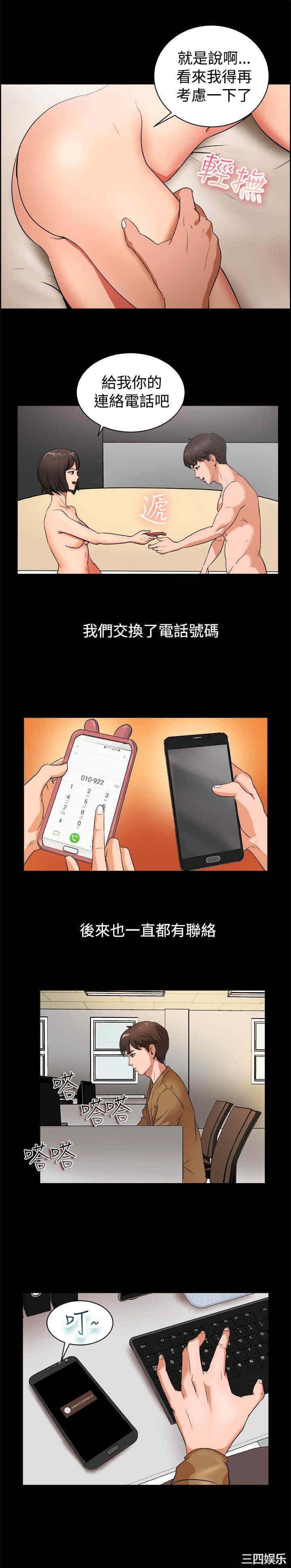 韩国漫画亲爱的，我劈腿了韩漫_亲爱的，我劈腿了-第82话在线免费阅读-韩国漫画-第6张图片