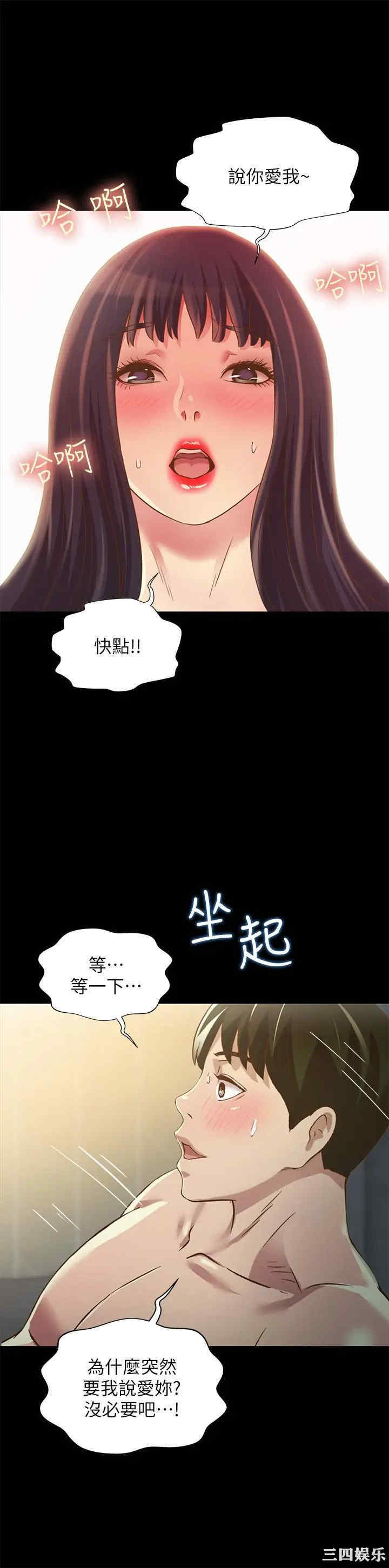 韩国漫画朋友，女朋友韩漫_朋友，女朋友-第79话在线免费阅读-韩国漫画-第41张图片
