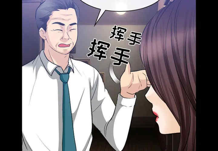 韩国漫画雪花韩漫_雪花-第24话在线免费阅读-韩国漫画-第3张图片
