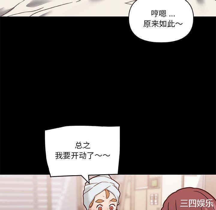 韩国漫画神似初恋的她/恋你如初恋韩漫_神似初恋的她/恋你如初恋-第51话在线免费阅读-韩国漫画-第94张图片