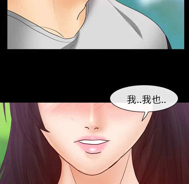 韩国漫画雪花韩漫_雪花-第2话在线免费阅读-韩国漫画-第67张图片