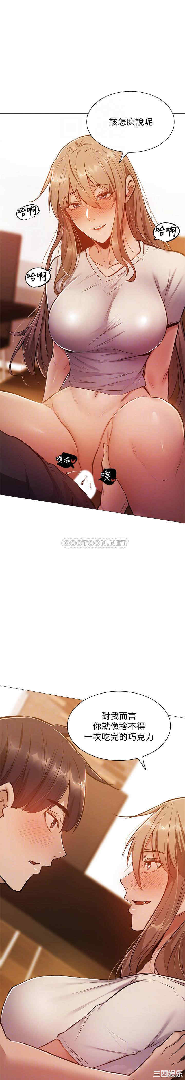 韩国漫画韩漫_还有空房吗-第12话在线免费阅读-韩国漫画-第10张图片