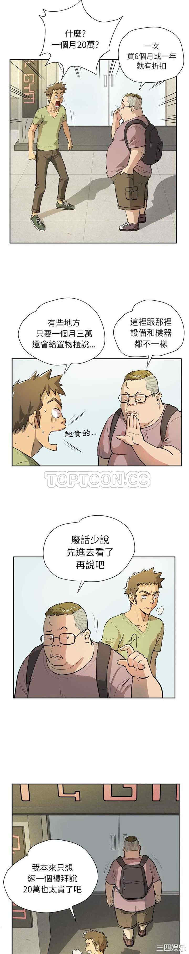韩国漫画人妻帮帮忙/拜托人妻韩漫_人妻帮帮忙/拜托人妻-第7话在线免费阅读-韩国漫画-第8张图片